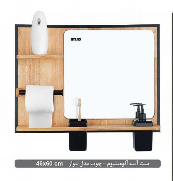 ست آیبنه آلومبنیوم چوب مدل نیوار
